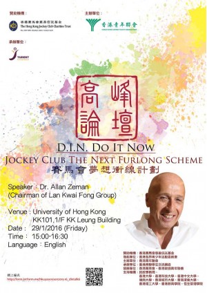 "DO IT NOW" 6th D.I.N. Talk: Mr. Allan Zeman (Chairman of Lan Kwai Fong Group)